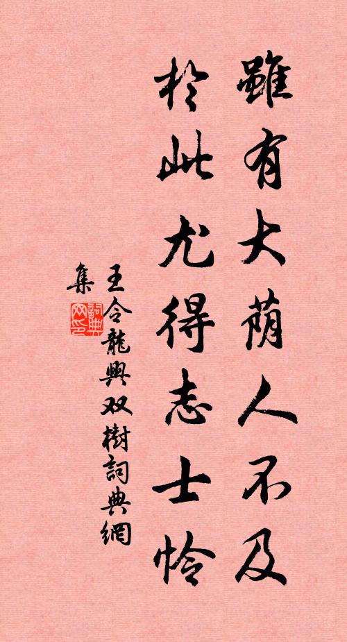 獨使丈人留闃寂,更無佳客奉光塵 詩詞名句