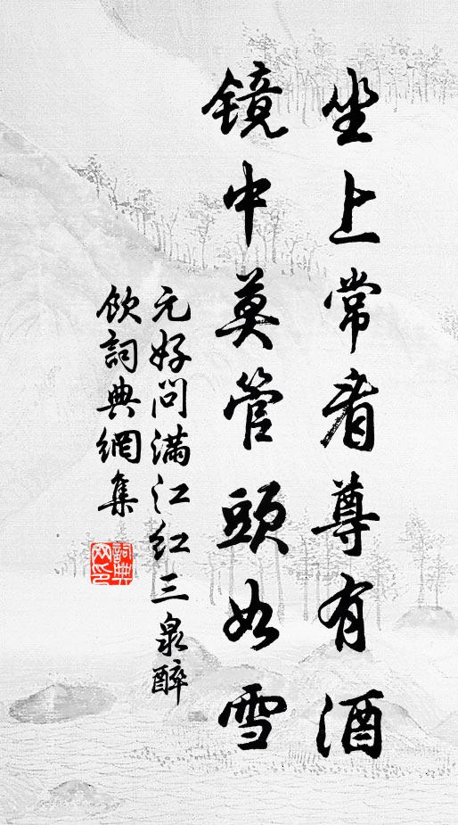 即稱來年今夜合來,既號去歲明朝合去 詩詞名句