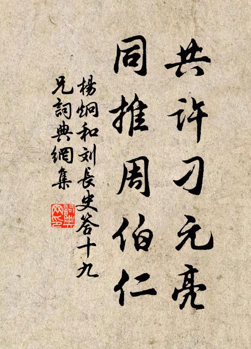 舊過南嶽寺，曾向雨中看 詩詞名句