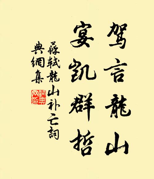 石欄葉露下，吟思殊未終 詩詞名句