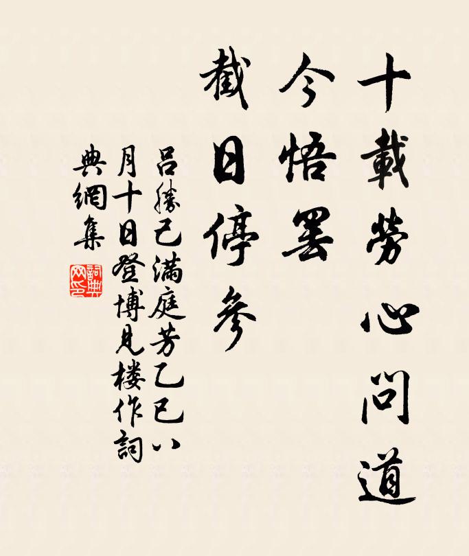 倒影樓台依碧水,宜人霽景報新秋 詩詞名句