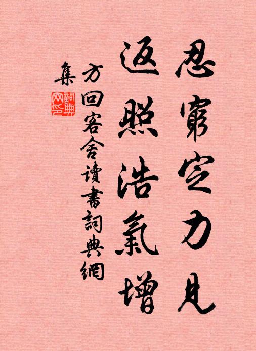 朋舊別離相憶切,愁腸終日轉車輪 詩詞名句