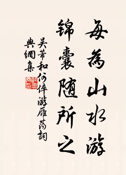 一洗閒愁十五年 詩詞名句