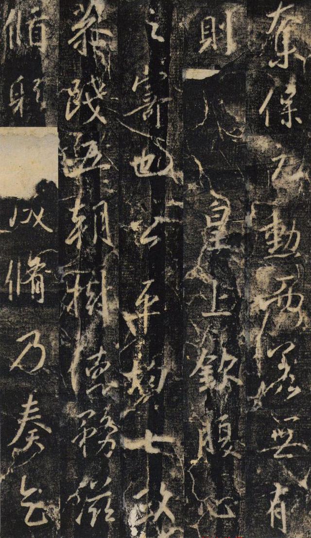 大雅集王羲之半截碑《吳文殘碑》