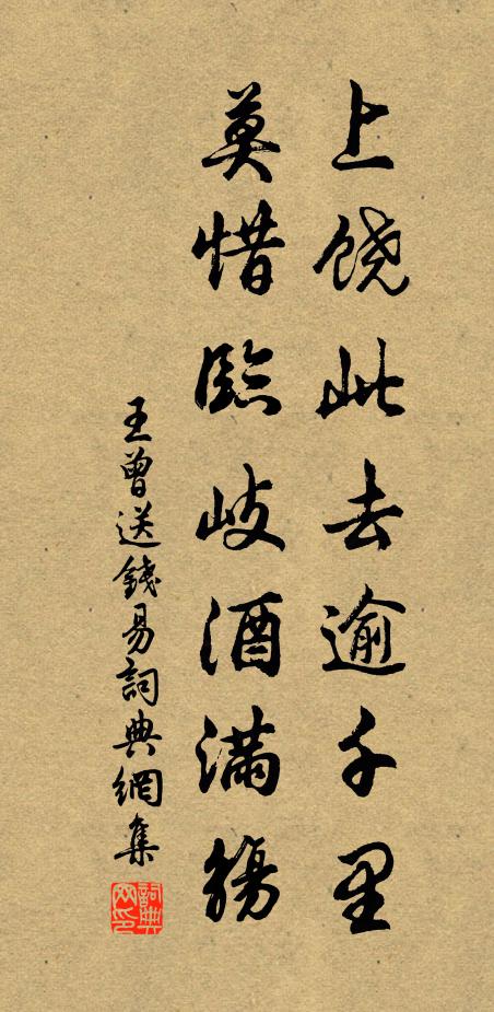 容我不應嗔醉臥,憶君還復有詩成 詩詞名句