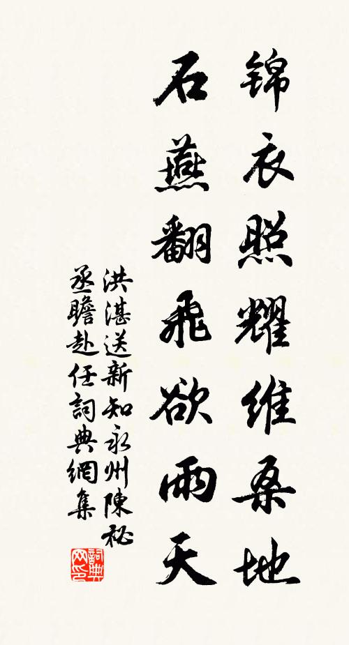 低鬟十八雲初約，春衫剪就輕容薄 詩詞名句