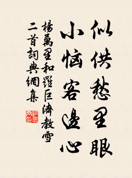 九十日春已十日,清晨閒步小園中 詩詞名句