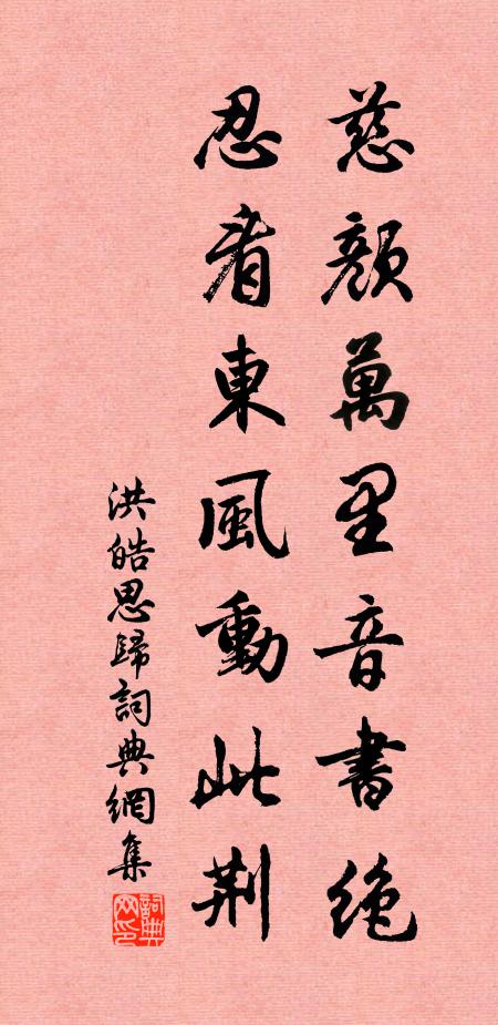 詩豪會見揮銀筆,酒聖端能倒玉山 詩詞名句