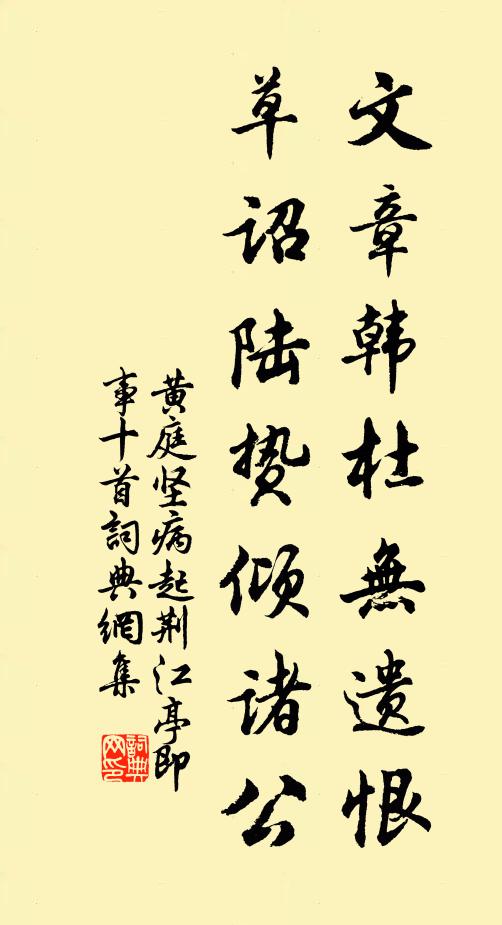 眾弦不聲且如何 詩詞名句