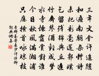 裁書怕寄南來雁,恐惹湘雲濕更多 詩詞名句