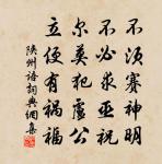 石脈泉花蘸眼明,竹根沙路舊經行 詩詞名句