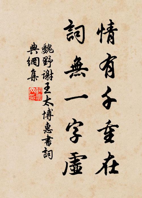 天與穰穰福 詩詞名句