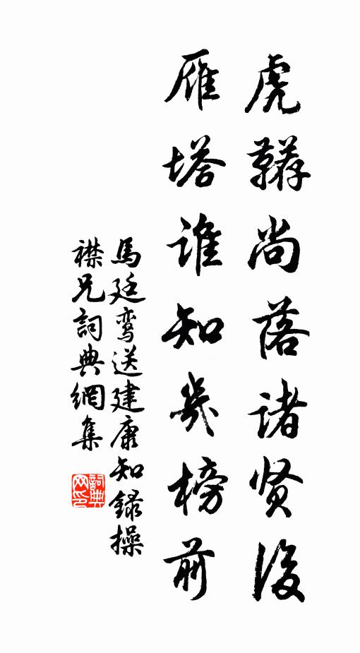 君不見厲王胡亥之末年，群臣有利君無利 詩詞名句