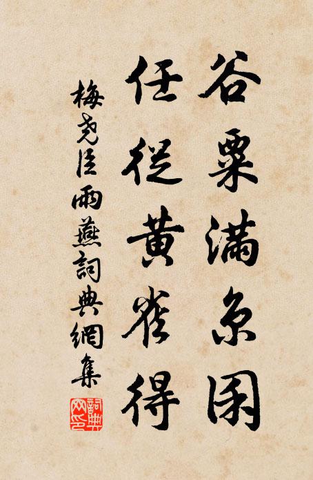 水館四邊村，登臨奈斷魂 詩詞名句