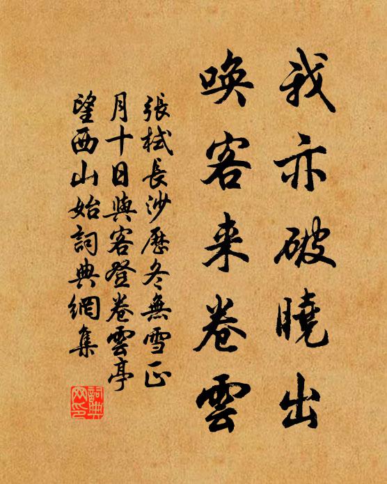 曼倩去已久,誰同醉陶然 詩詞名句