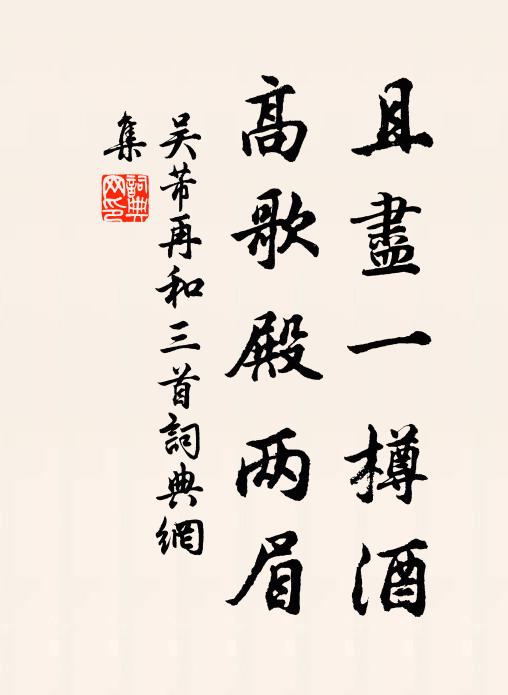 新陽晴暖動膏脈,野水泛灩生光輝 詩詞名句