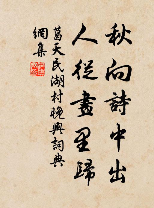 會友少於分袂日,謫居多卻在朝時 詩詞名句