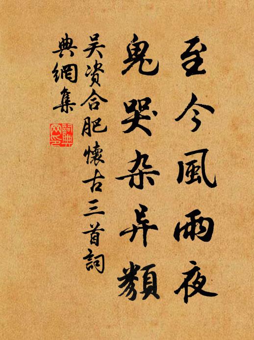 嫁得金吾子，常聞輕薄名 詩詞名句