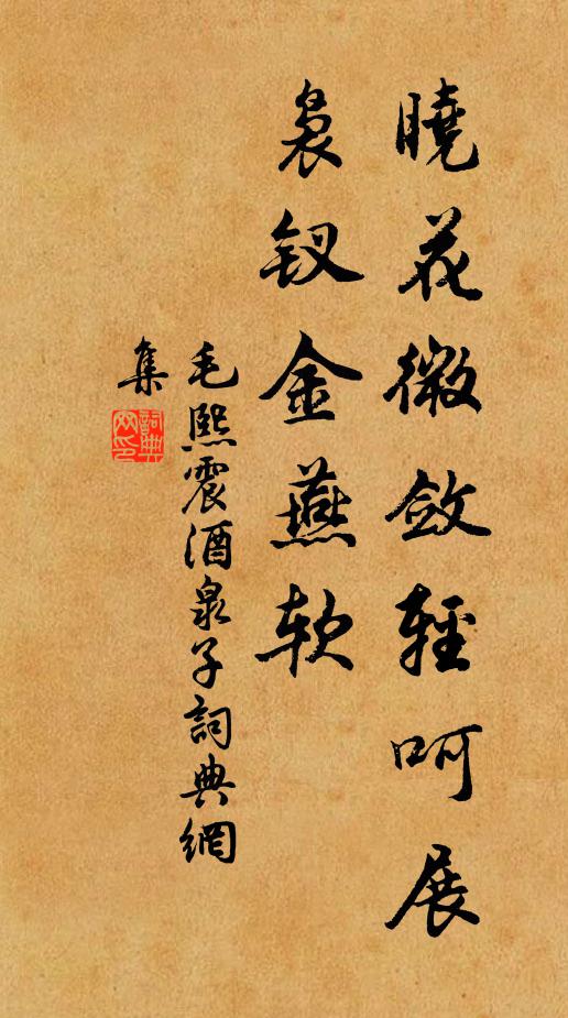 不知年換山無歷，日短著書陰自惜 詩詞名句