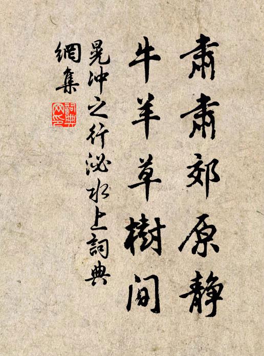 化工造物能神奇,不必驚世出蓬萊 詩詞名句