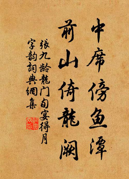 濛濛紫花藤，下復清溪水 詩詞名句