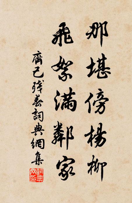 見說侯封容易覓，紫茸靴袴錦鞍韉 詩詞名句