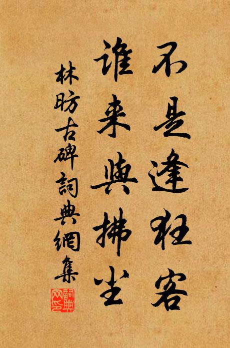 淺酒小詩聊自樂,此心渾欲外輕肥 詩詞名句