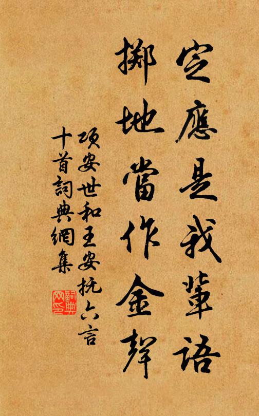 持罇相望意,不減見瓊枝 詩詞名句