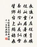 其為氣也,配義與道;無是,餒也 詩詞名句