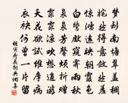 夢令狐學士原文_夢令狐學士的賞析_古詩文