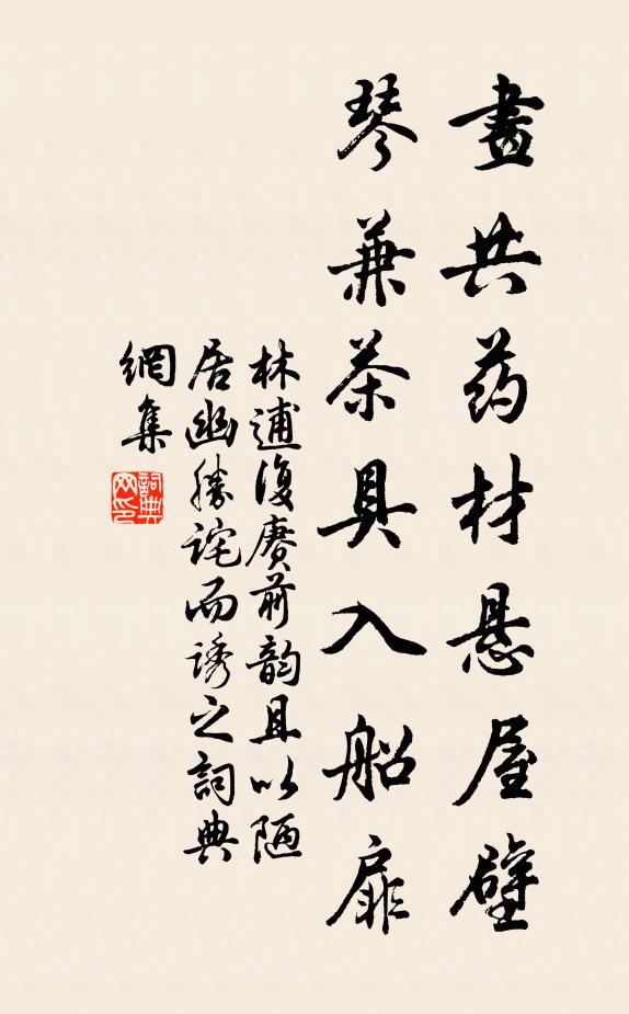 物各適其天，夫豈論大小 詩詞名句