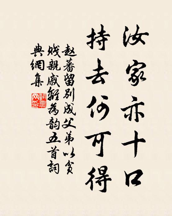 柳陰散釋真陽艷，妄慮消除至道冥 詩詞名句