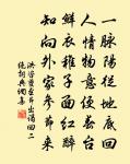 懦夫愧鼻祖，無策祗愁臥 詩詞名句