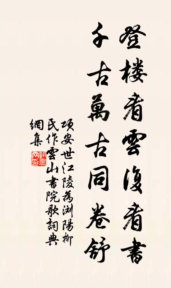 聊罷步輿進,遂開煙舫輕 詩詞名句