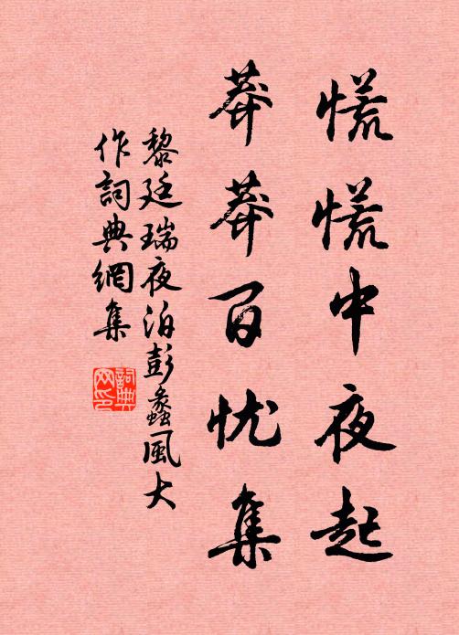 君今參儉幕,時得上齊山 詩詞名句