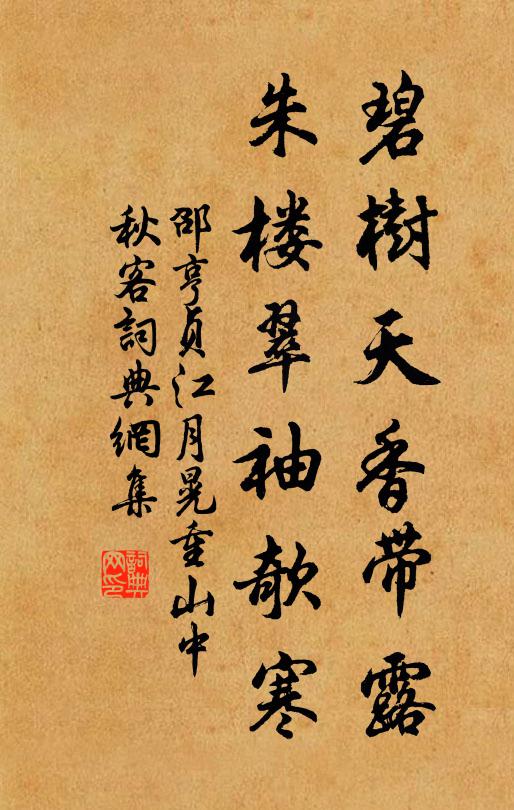 測善非三共同願望 詩詞名句