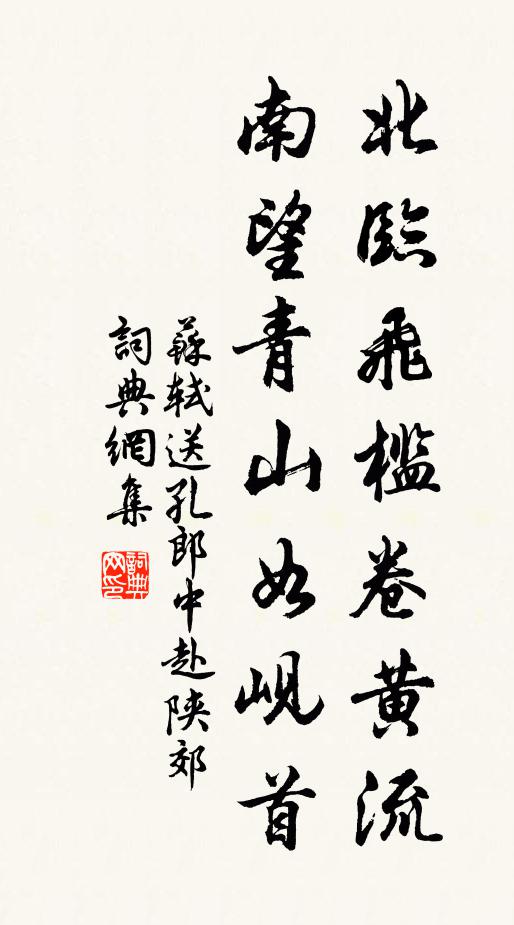 皇恩貞百度,寶尺賜群公 詩詞名句