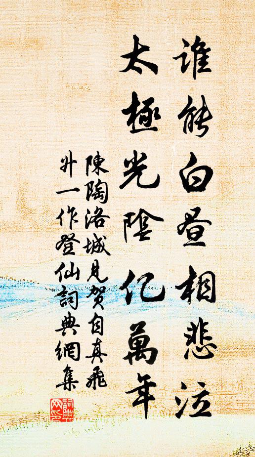 扶歸鴛帳,不褪羅裳,要人求托 詩詞名句