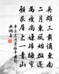 猶余雪霜態,未肯十分紅。 詩詞名句