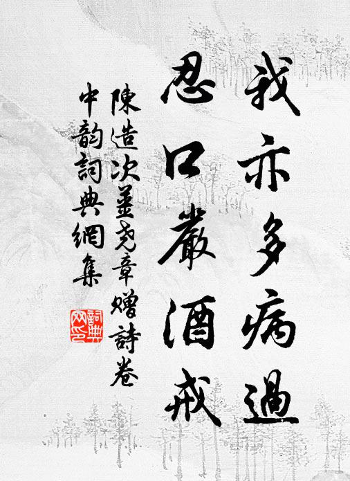 劍履崇刀筆,鈞衡付蹶張 詩詞名句