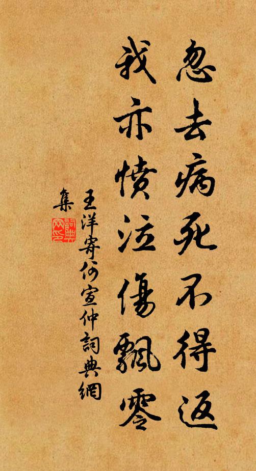 骨相恐難飛食肉,功名浪費殺青竹 詩詞名句