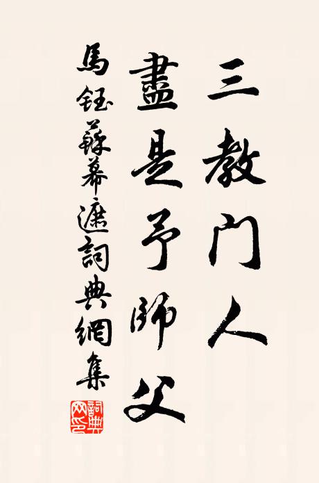 東風著物能多少，寫入清詩句句新 詩詞名句