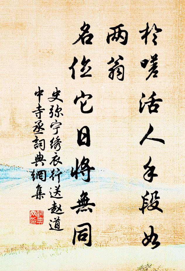 病骨不禁風露重，披衣小立月明中 詩詞名句