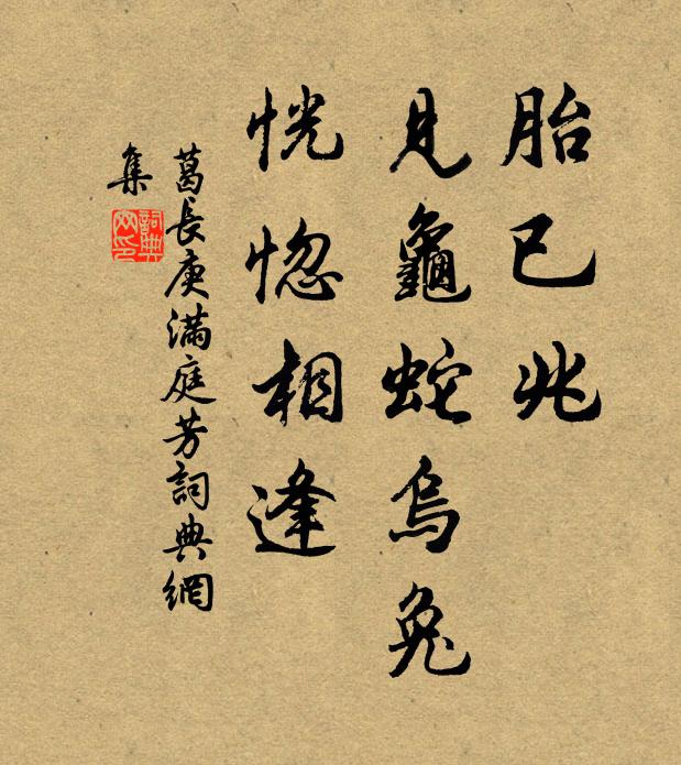 筋九斃民軀,貲財傾國幣 詩詞名句