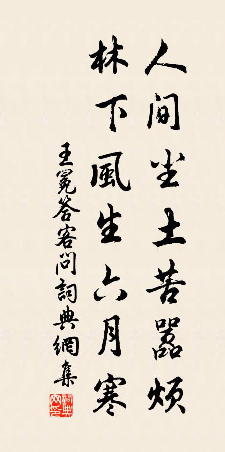 銹服霍嫖姚。 詩詞名句