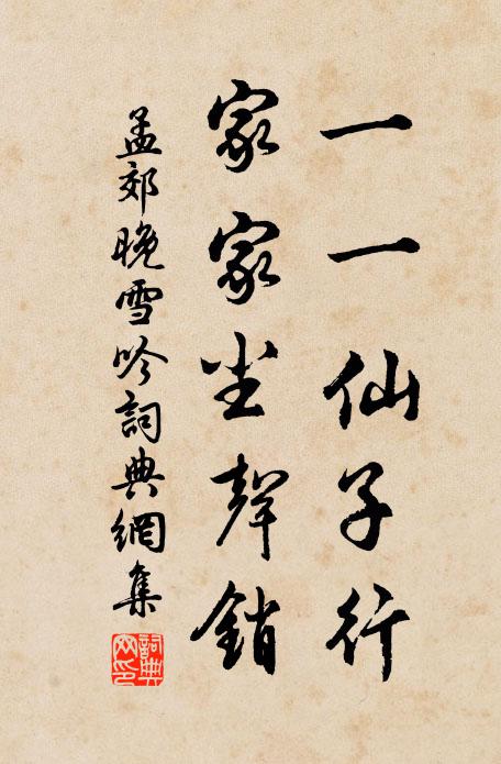 午聽雷聲鳴屋角，晚驚雨腳壓雲頭 詩詞名句