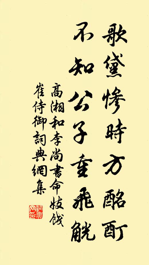 醉面衝風驚易醒,重裘藏手取微溫 詩詞名句