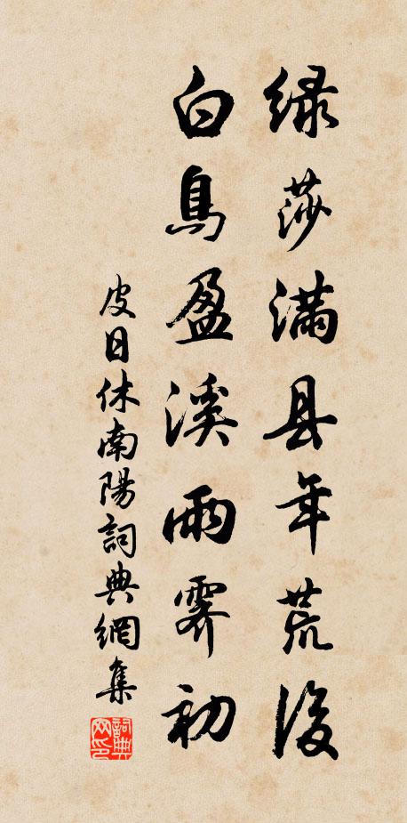 一吸徑寸光,盡解平生暍 詩詞名句