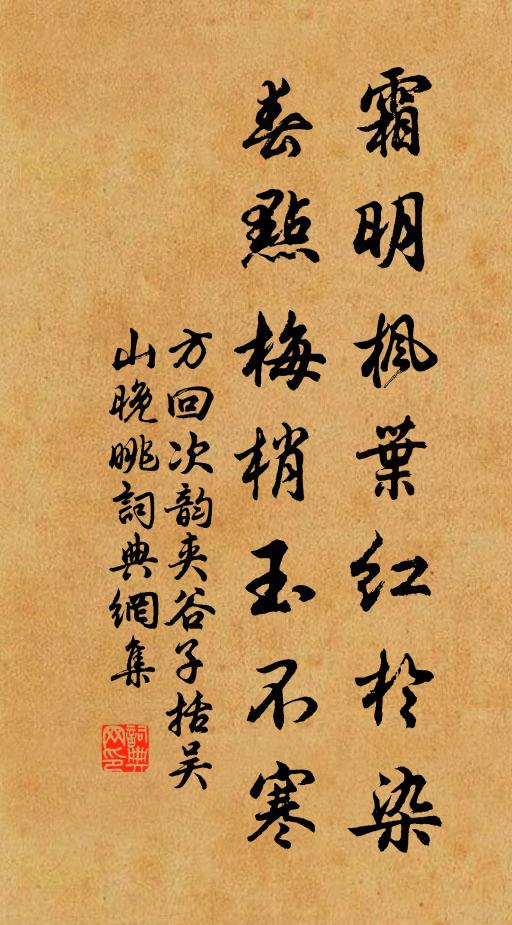 春風趁姿媚,諧笑爭徘徊 詩詞名句