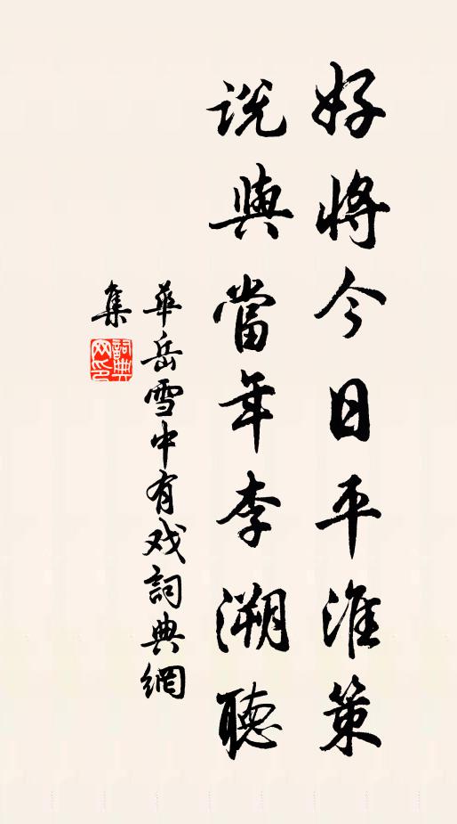 江湖冷落詞人少,難起花翁傍酒邊 詩詞名句